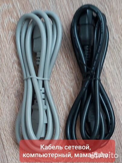 Кабели компьютерные, разные