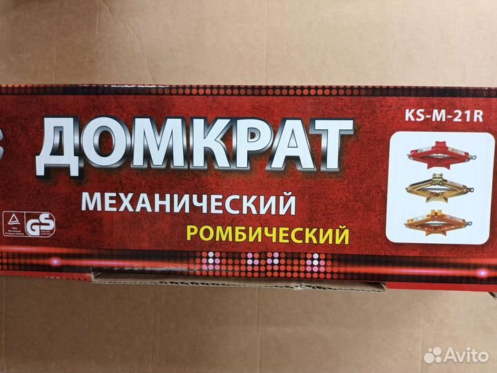 Домкрат ромбический 2 т KS M 21R