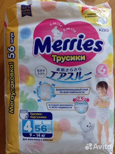 Подгузники трусики merries 4