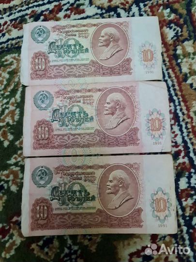 Бумажные купюры СССР