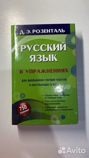 Продам книги для подготовки к ЕГЭ