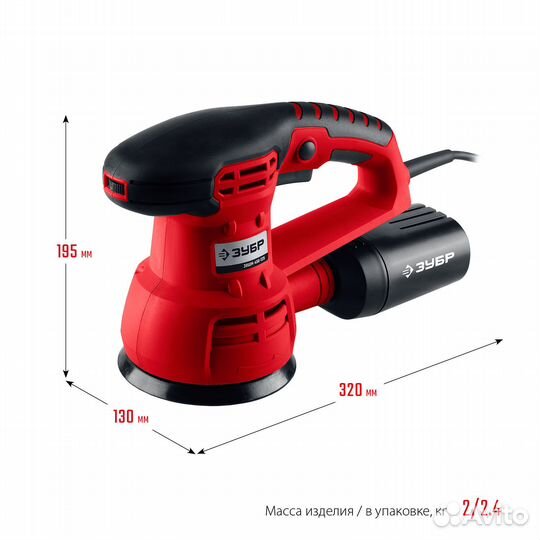 Шлифовальная машина зубр зошм-450-125 125мм 450Вт