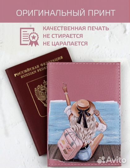 Кожаная обложка на паспорт