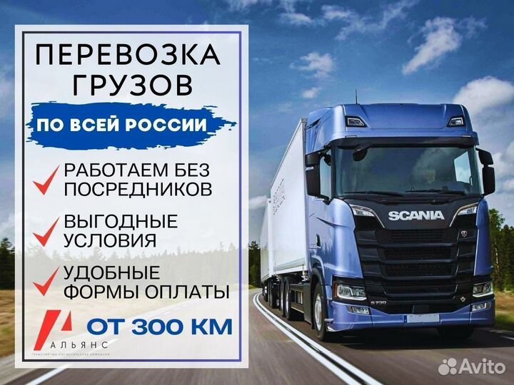 Грузоперевозки Межгород Газель 1-5 тонн от 200 км