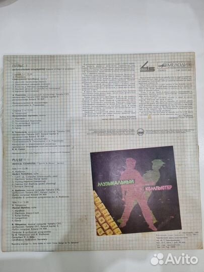 Виниловые пластинки Наутилиус,Машина времени