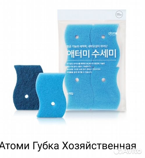 Атоми.Губка хозяйственная.Корея