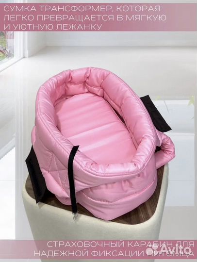 Сумка-переноска для животных