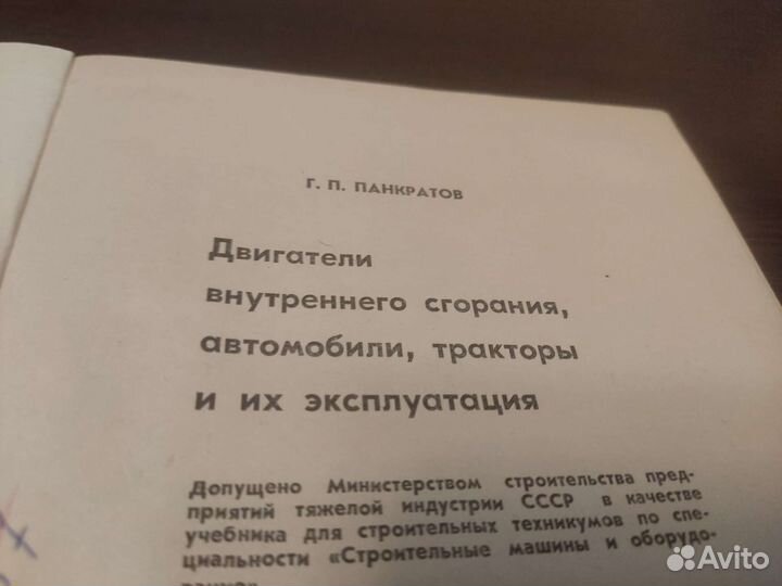 Двигатели внутреннего сгорания автомобили