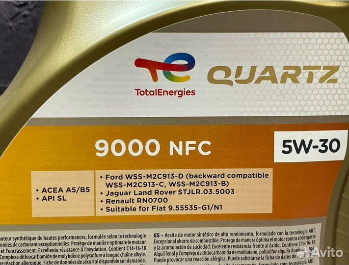 Total quartz 9000 Future NFC 5w30 5 литров