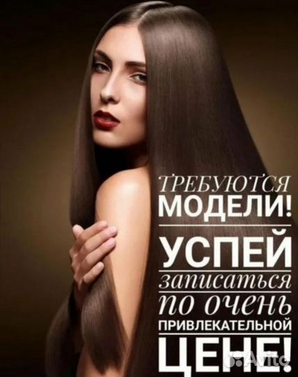 Восстановление волос кератин, ботокс и многое