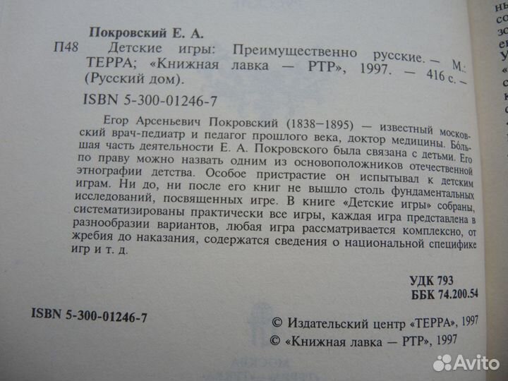 Русский дом Терра