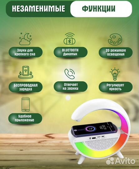 Светильник 3в1 с беспроводной зарядкой и колонкой