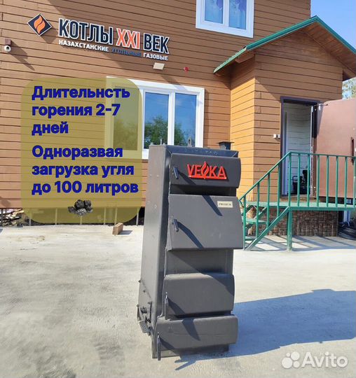 Твердотопливный котел длительного горения