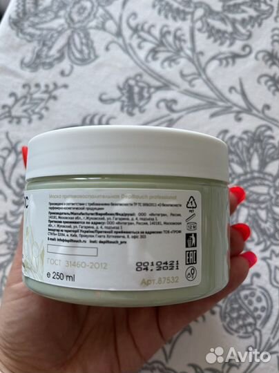 Маска Depiltouch Exclusive series