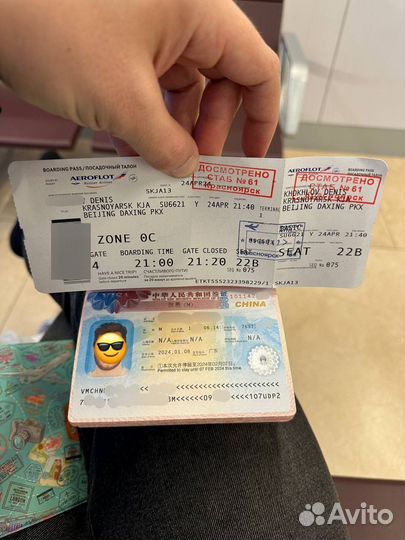 Бизнес и туристическая виза в Китай