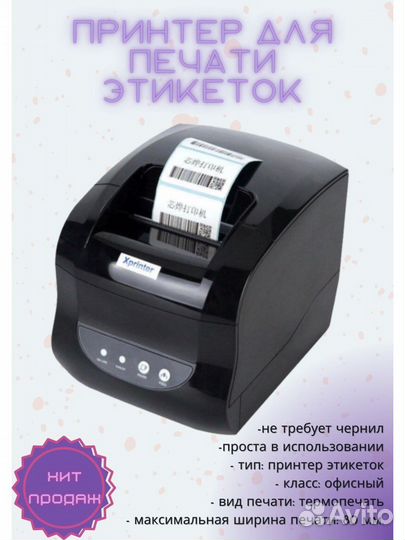 Термопринтер XPrinter 365B (USB + Bluetooth)