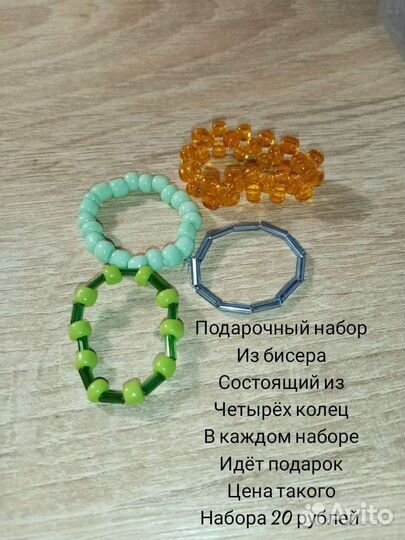 Бисер