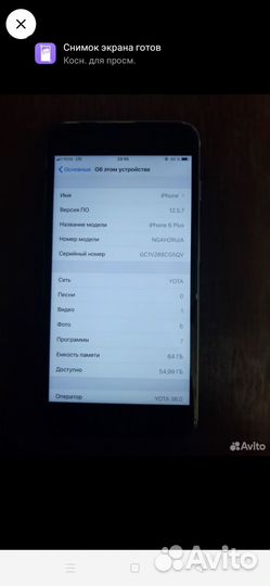 iPhone 6 Plus, 64 ГБ