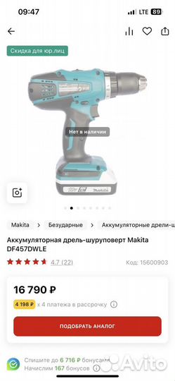 Аккумуляторная дрель шуруповерт makita 18v