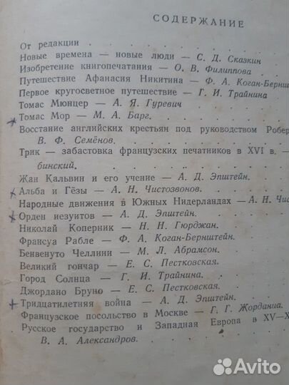 Учебник С. Д, Сказкин История средних веков