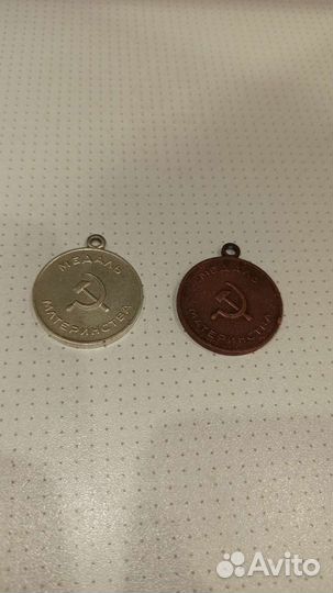 Медаль