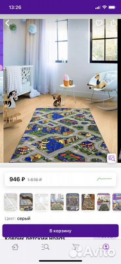 Развивающий коврик для детей