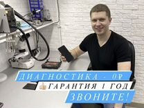Срочный ремонт iPhone / Ремонт телефонов