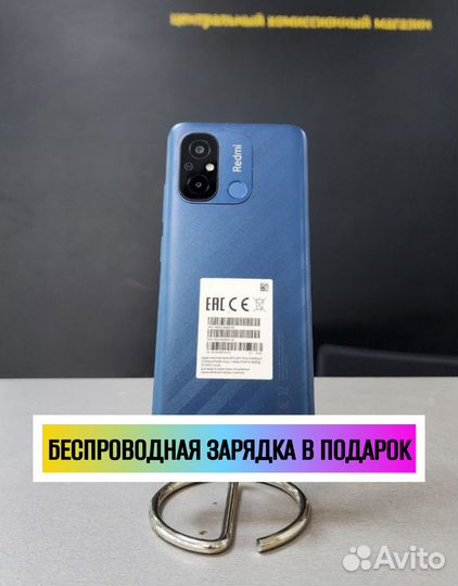 Xiaomi Redmi 12C, 3/64 ГБ