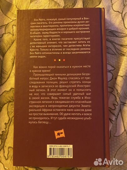 Тайна алмазного берега