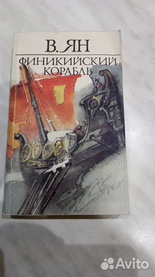 Исторический роман Чингиз-хан Василия Яна