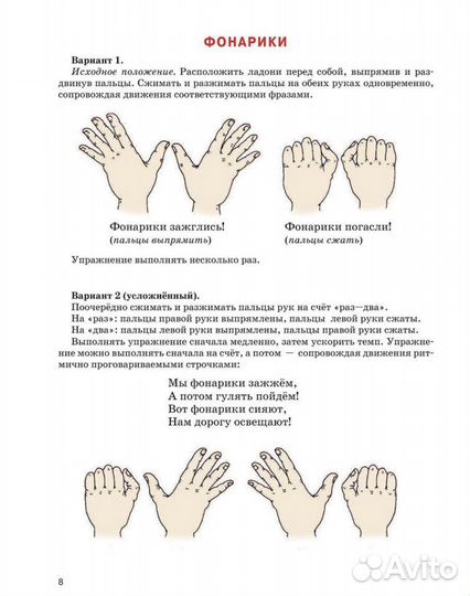 Уроки логопеда. Игры для развития речи. эксмо