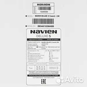 Navien S, газовый котел