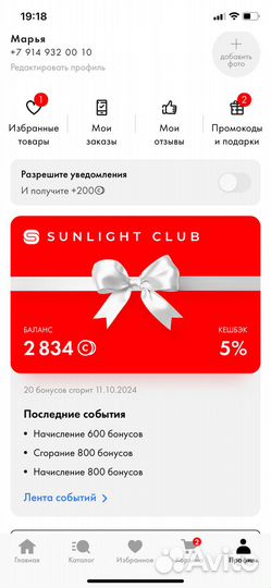 Бонусы sunlight