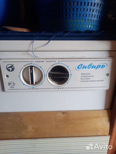 Стиральная машина бу