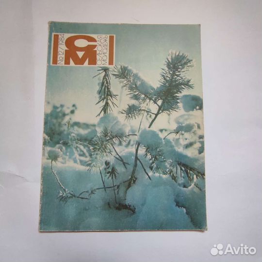 Все выпуски журнала 