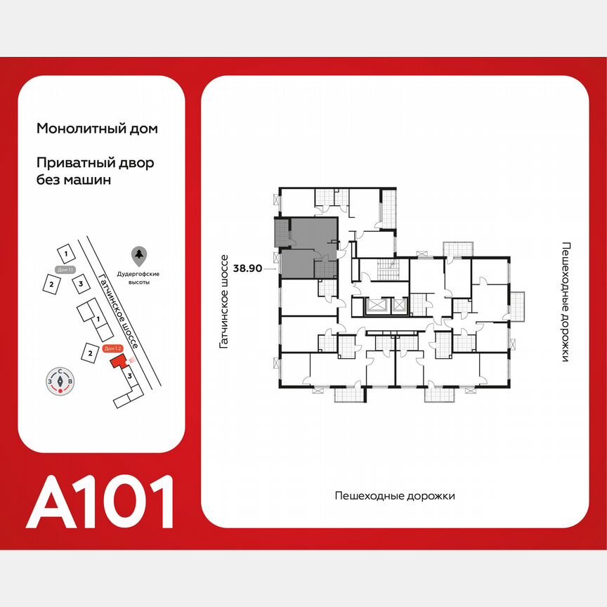 1-к. квартира, 38,9 м², 2/11 эт.