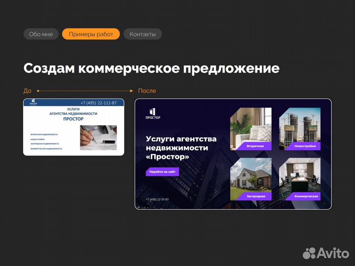 Дизайн презентаций Дизайнер презентаций