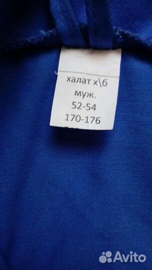 Халат рабочий мужской