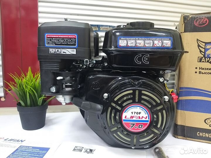 Двигатель Lifan 170F 7л/с 4тактный (новый)