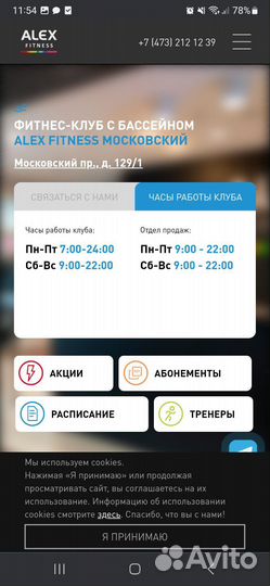 Абонемент аlex-fitness