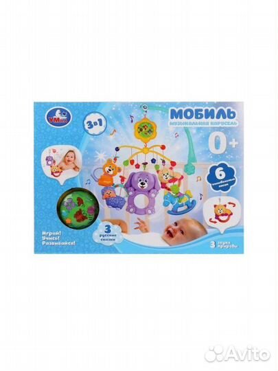 Мобиль музыкальный