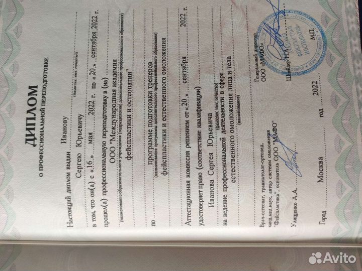 Фейспластика/фасциальный массаж лица