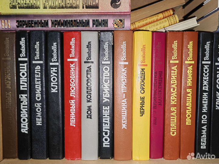 Домашняя библиотека