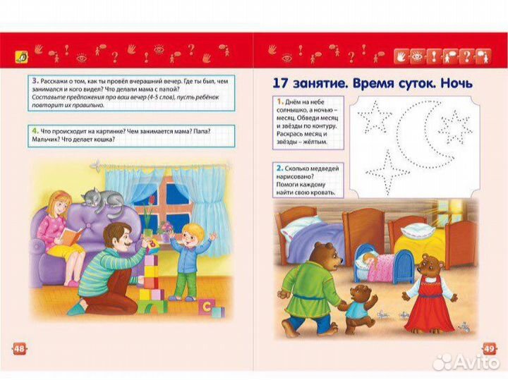 Разумники (Робинс) Развивающее пособие и тесты