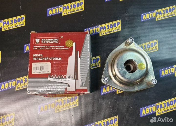 Опора переднего амортизатора ваз (LADA) 2110