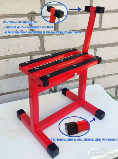 Подставка под мотоцикл мотоподъемник мотоподставка