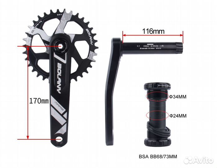 Шатуны Balony mars GXP