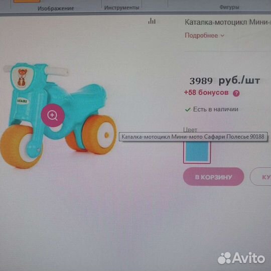 Беговел мотоцикл