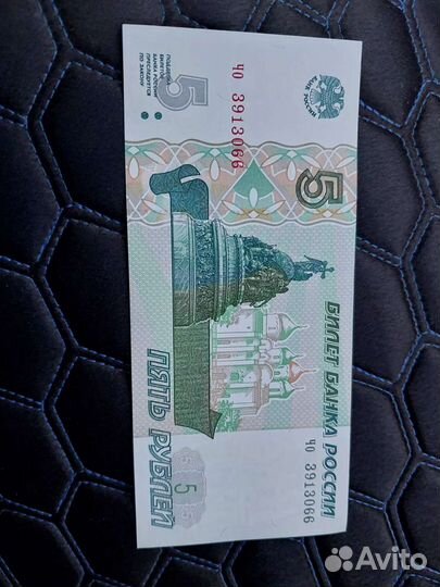 Купюра 5 новая