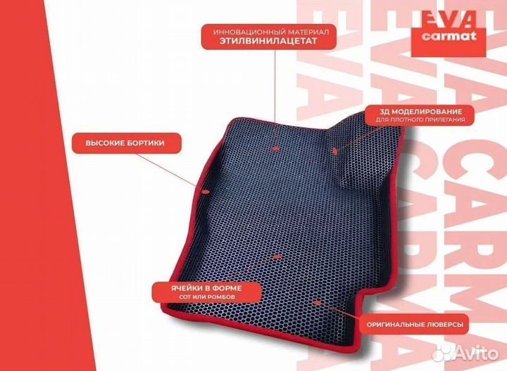 Ева коврики арт 39.24